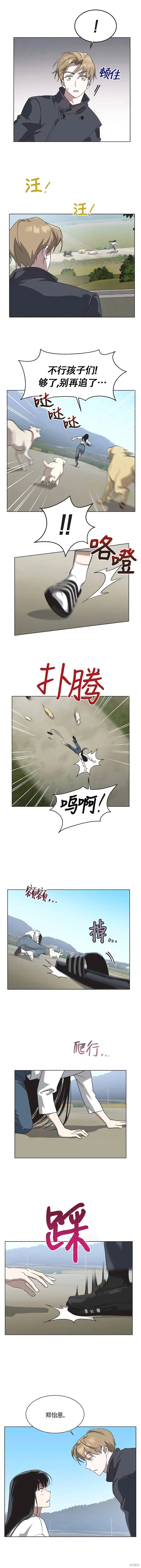 第71话 第8页