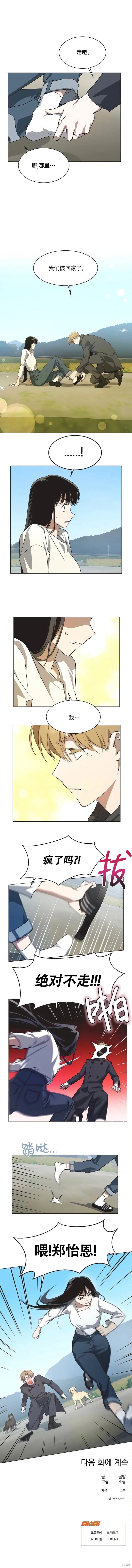 第71话 第9页
