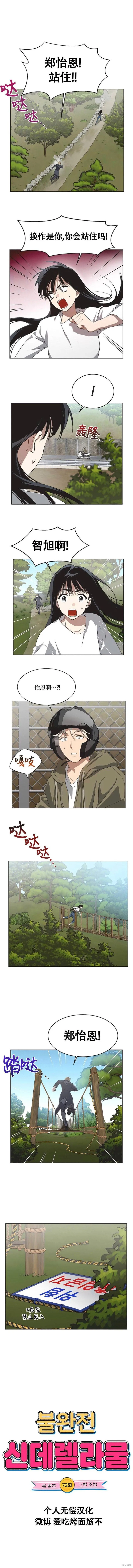 第71话 第11页