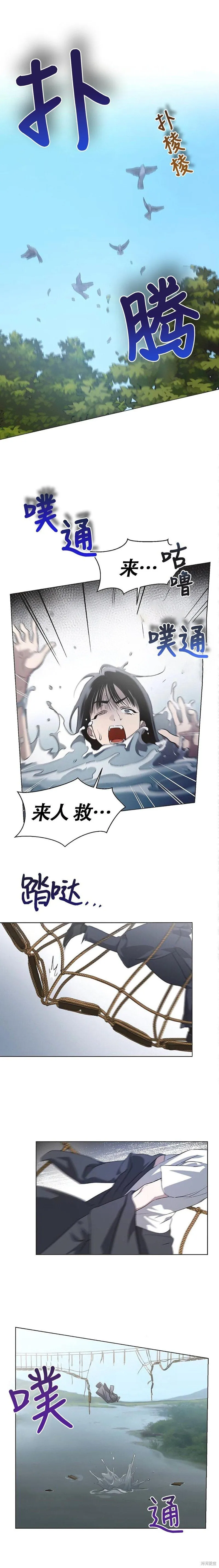 第72话 第4页