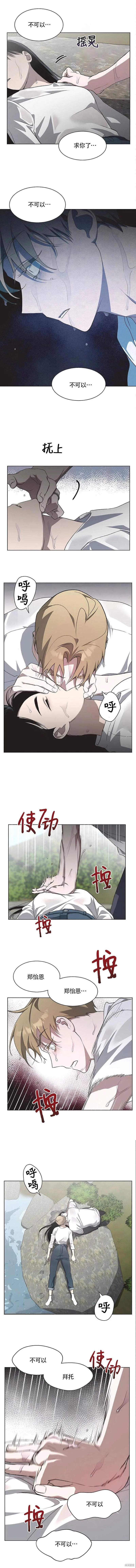 第72话 第8页