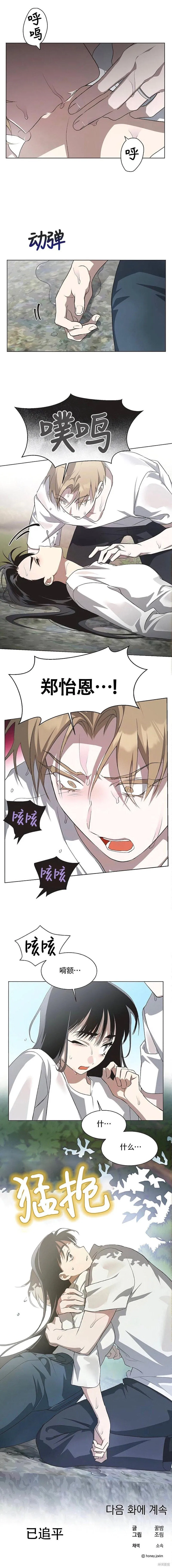 第72话 第9页