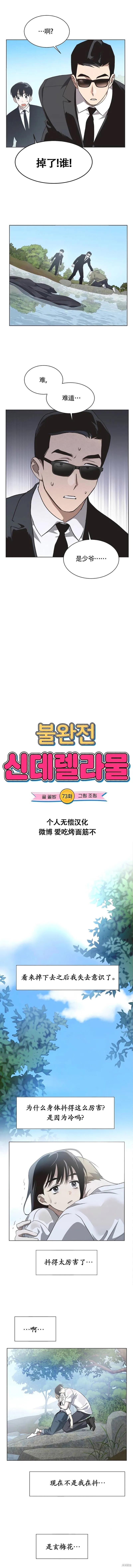 第72话 第11页