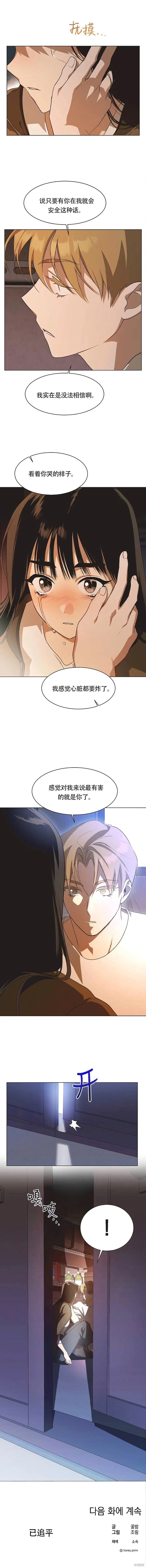 第73话 第8页