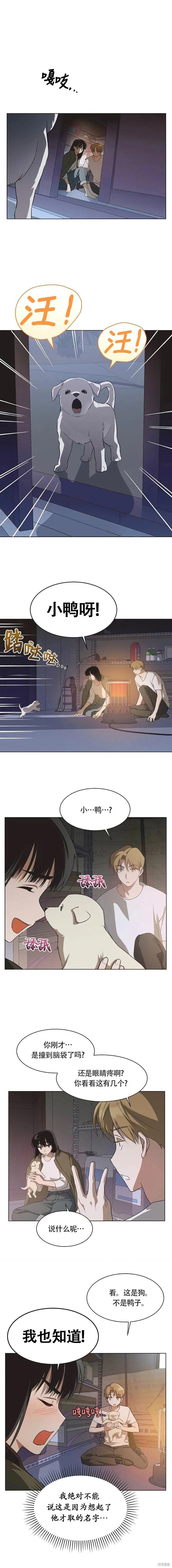第73话 第9页
