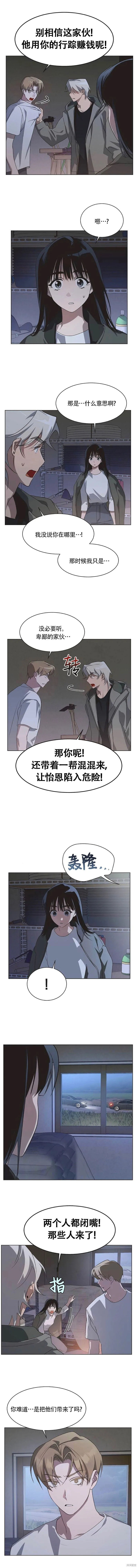 第74话 第3页