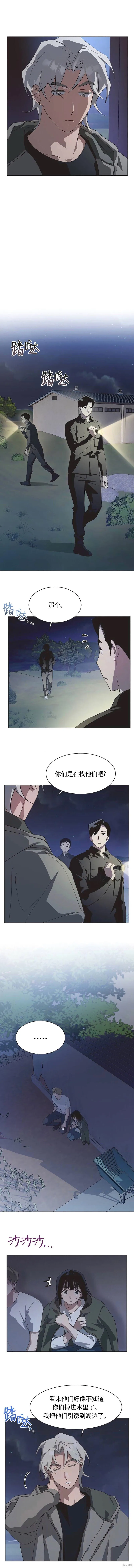 第74话 第4页