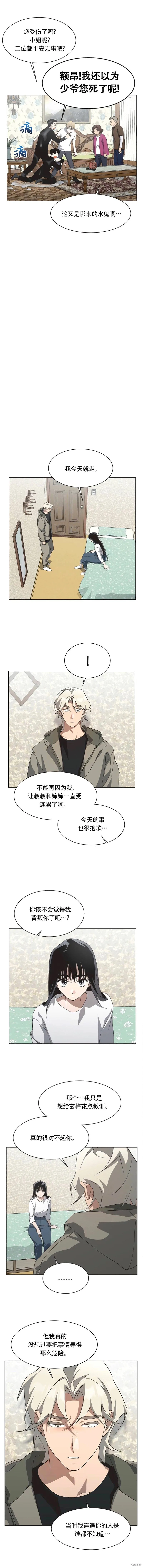 第74话 第6页