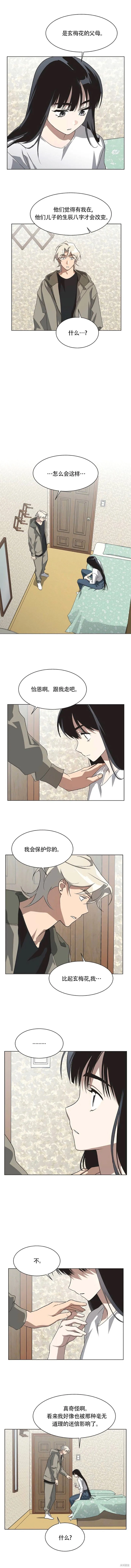 第74话 第7页