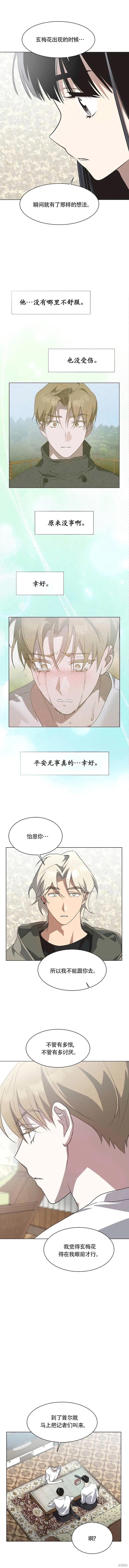 第74话 第8页