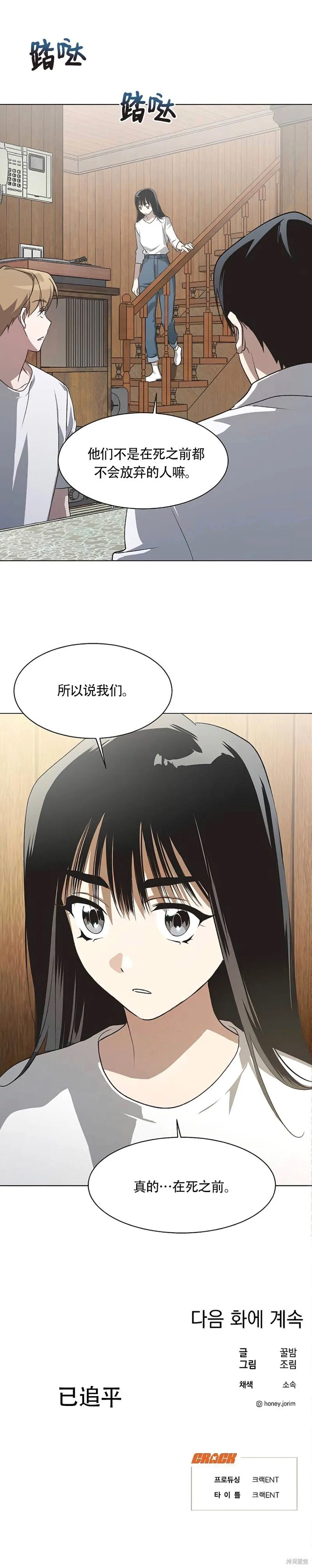 第74话 第10页