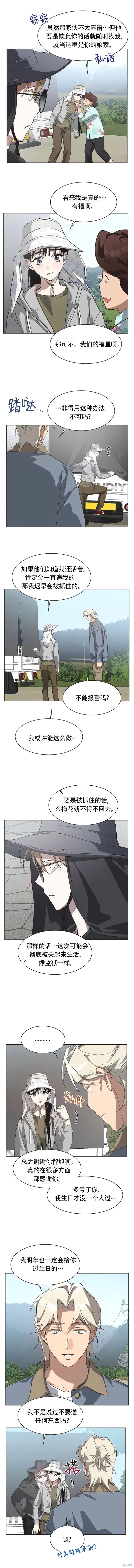 第75话 第4页