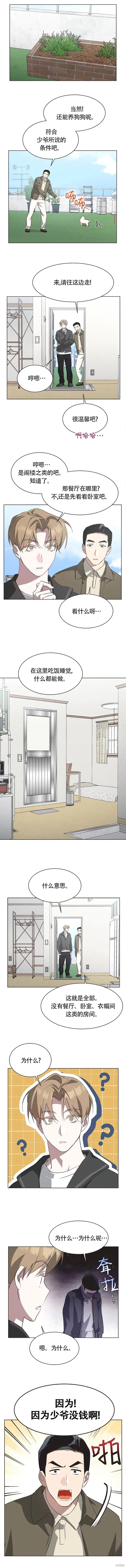 第75话 第7页
