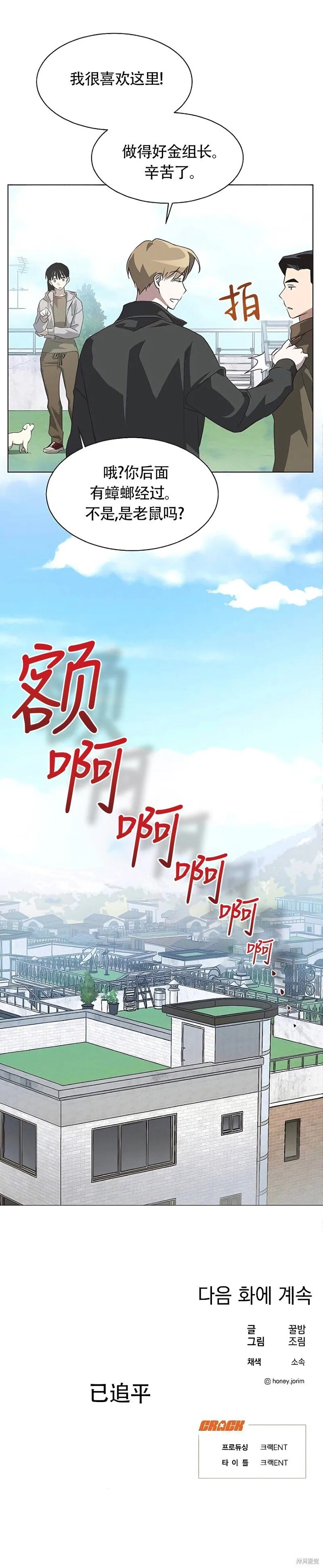 第75话 第9页