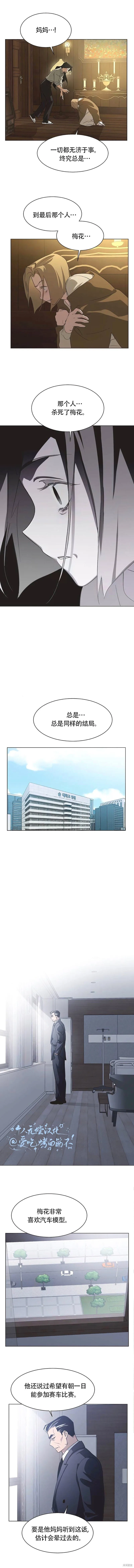 第76话 第2页