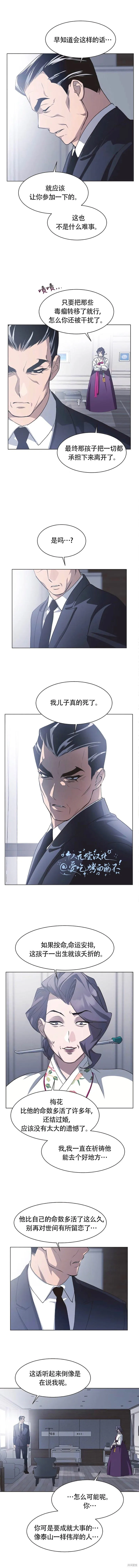 第76话 第3页