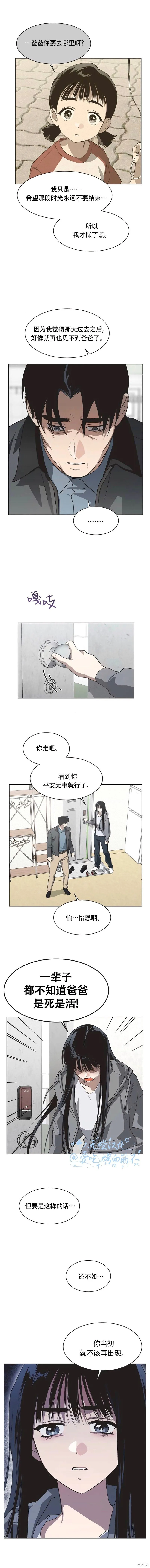 第77话 第3页