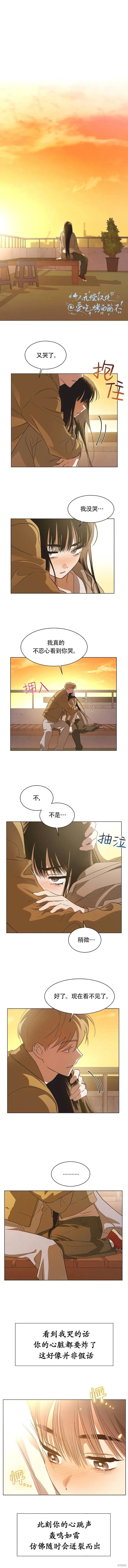 第77话 第4页