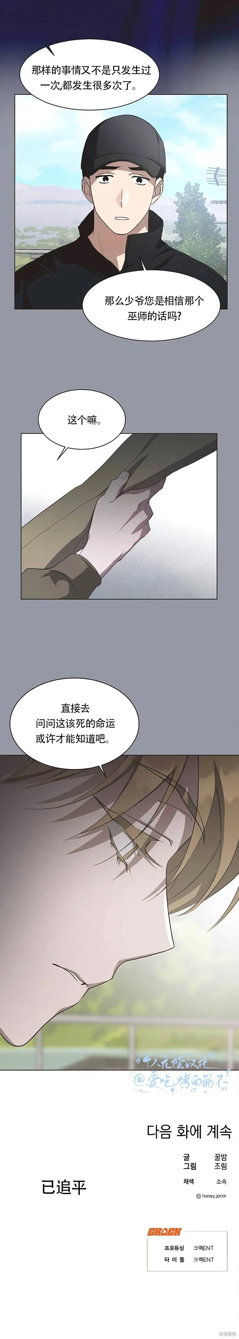 第78话 第8页