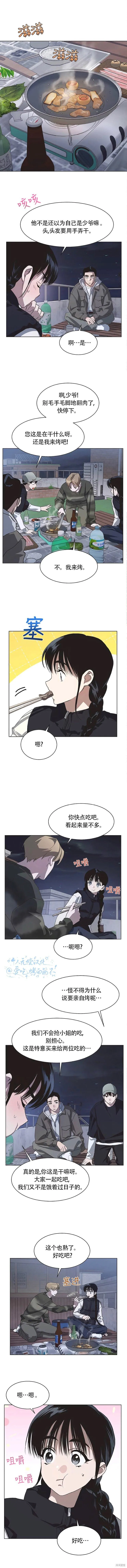 第80话 第4页
