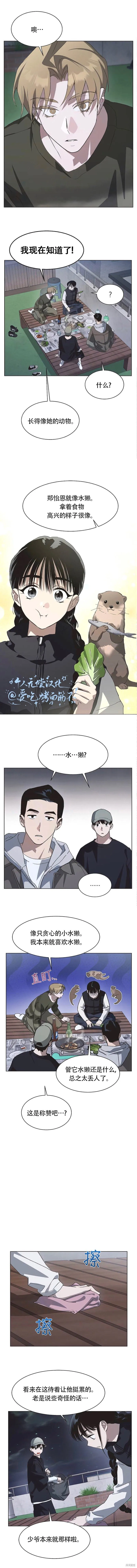 第80话 第5页