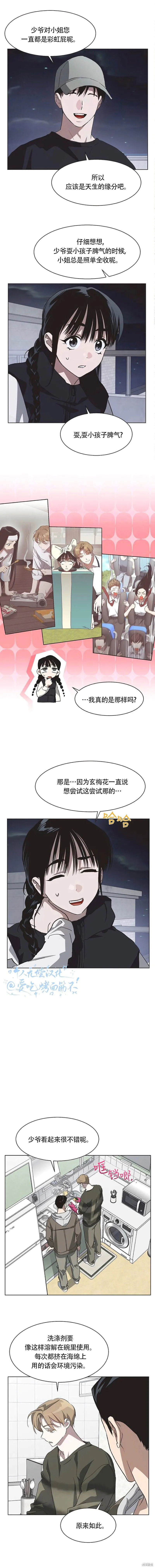 第80话 第6页