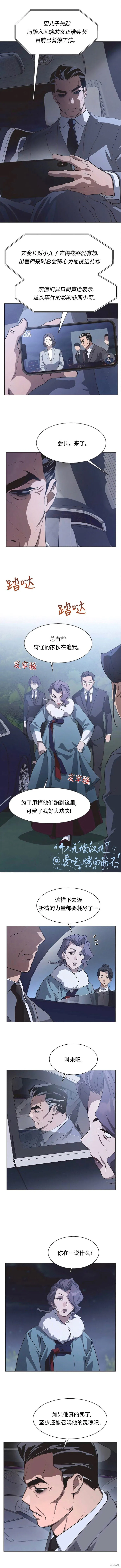 第80话 第9页
