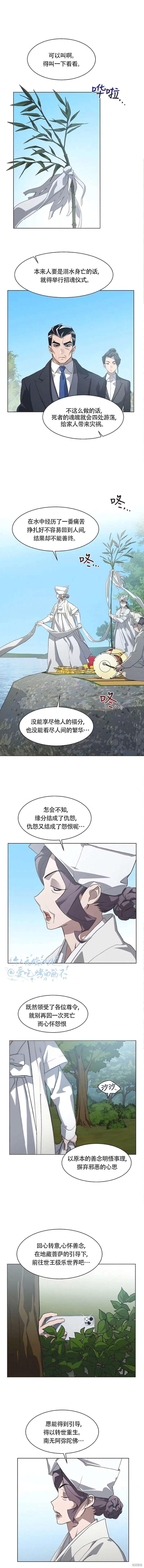 第81话 第1页