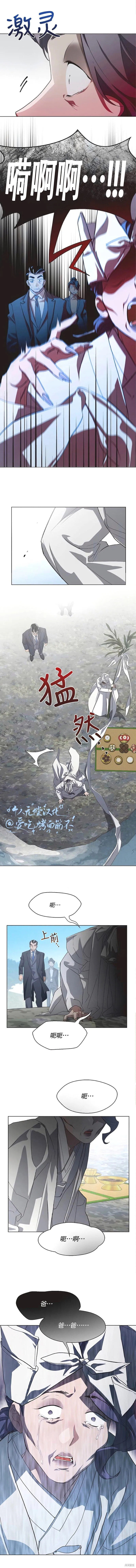 第81话 第2页