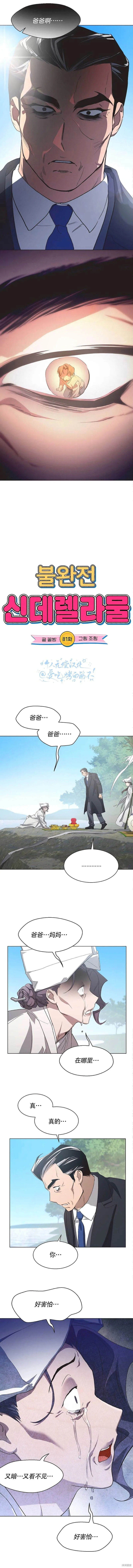 第81话 第3页