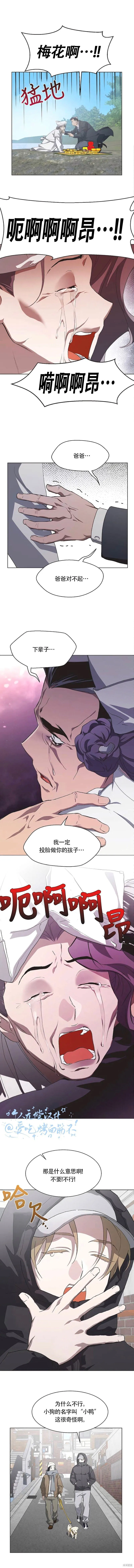 第81话 第4页