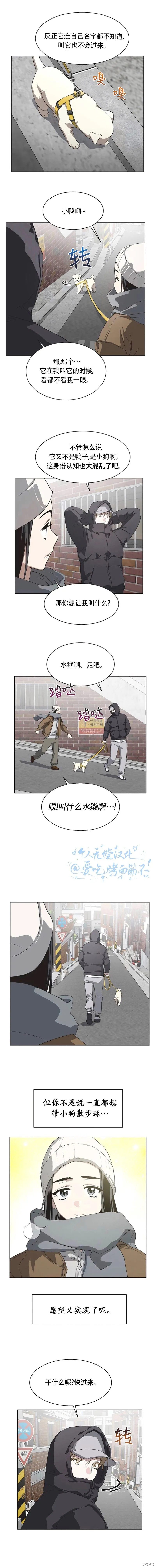 第81话 第5页