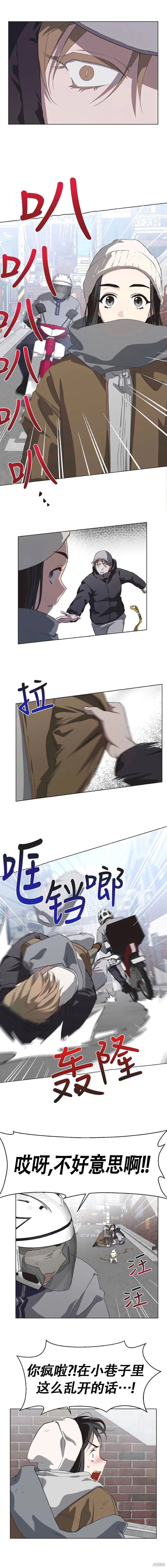 第81话 第6页
