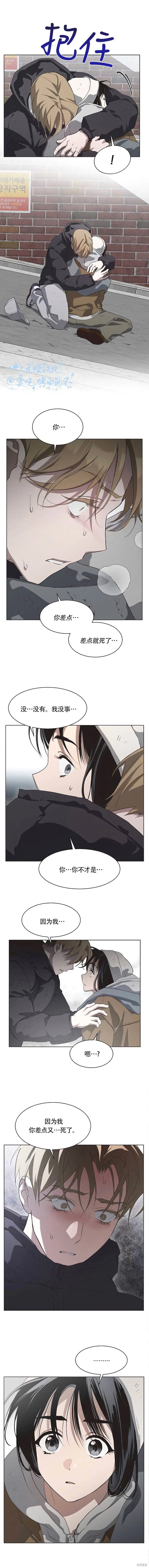 第81话 第7页