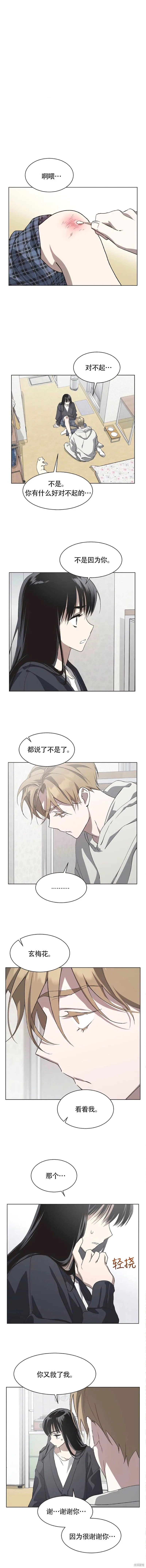 第81话 第8页