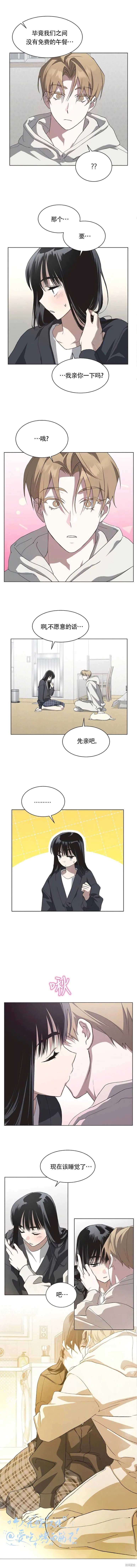 第81话 第9页