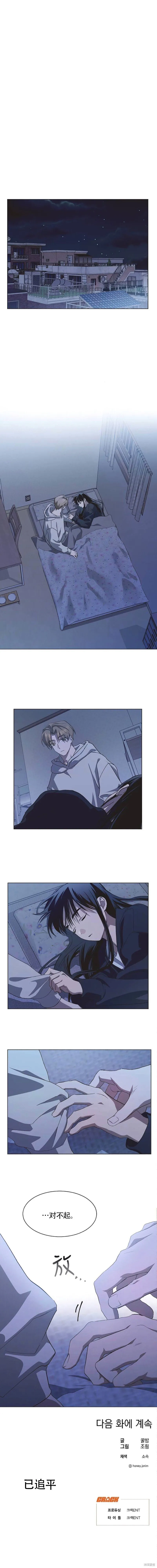 第81话 第10页