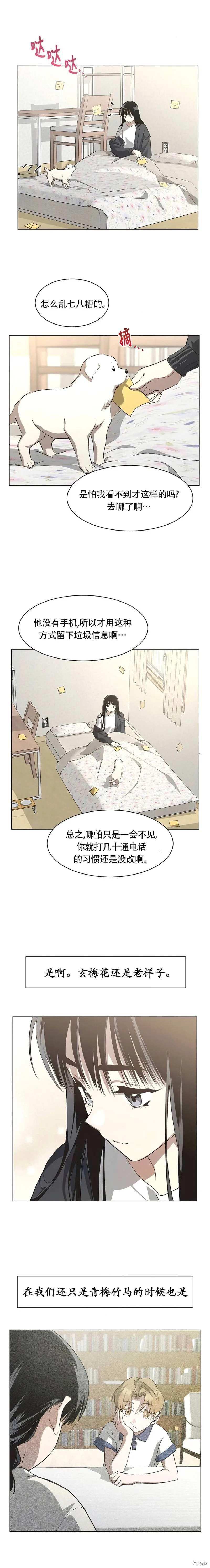 第82话 第2页