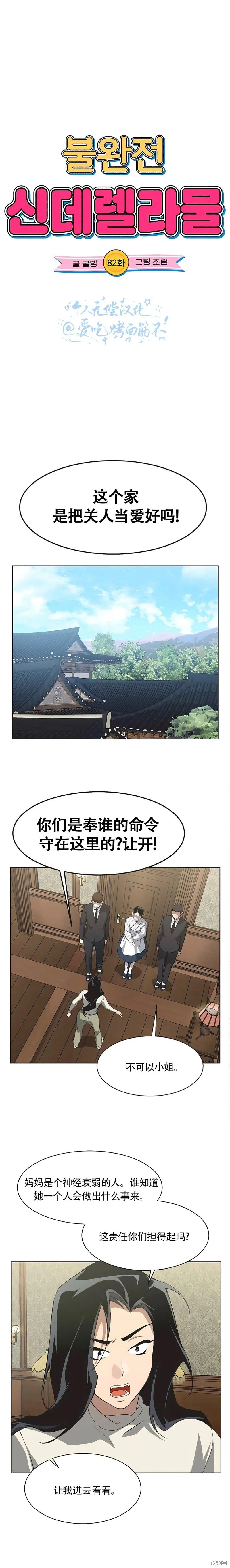 第82话 第4页