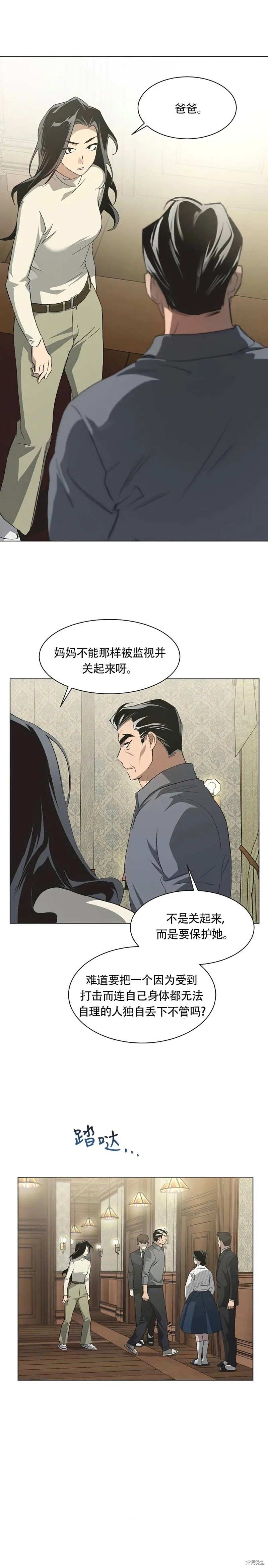 第82话 第5页
