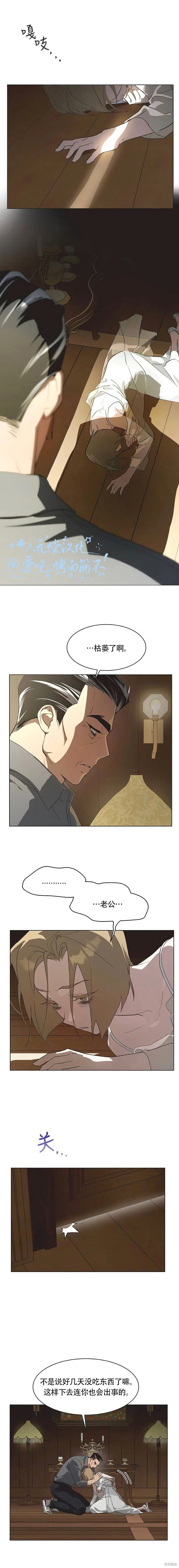 第82话 第6页