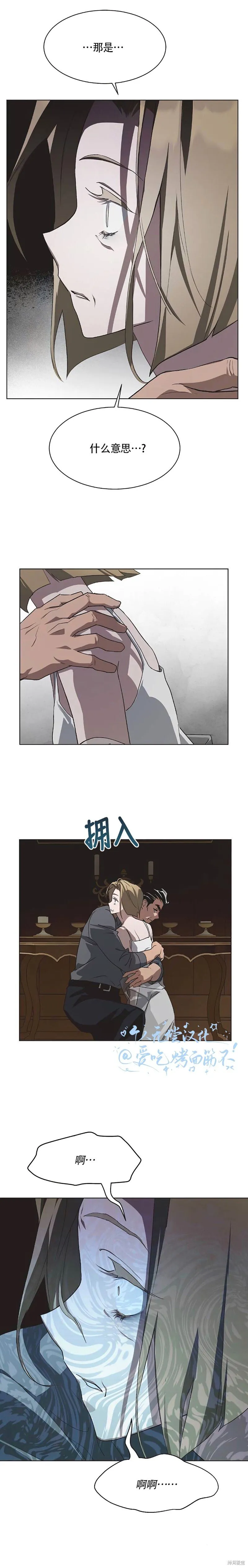 第82话 第8页