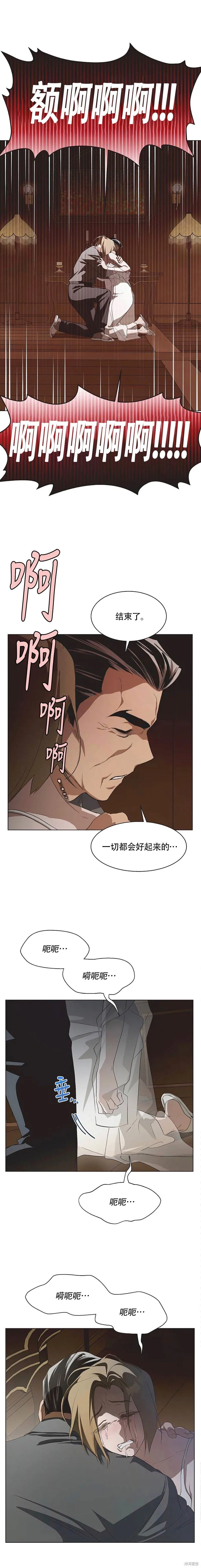 第82话 第9页