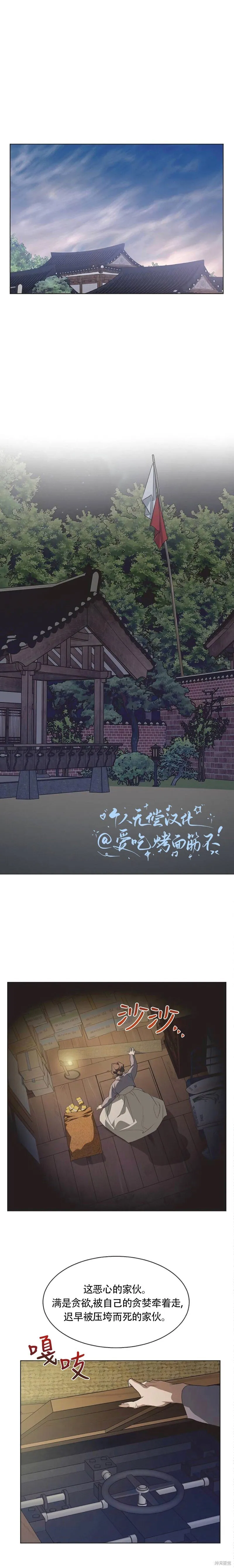 第82话 第10页