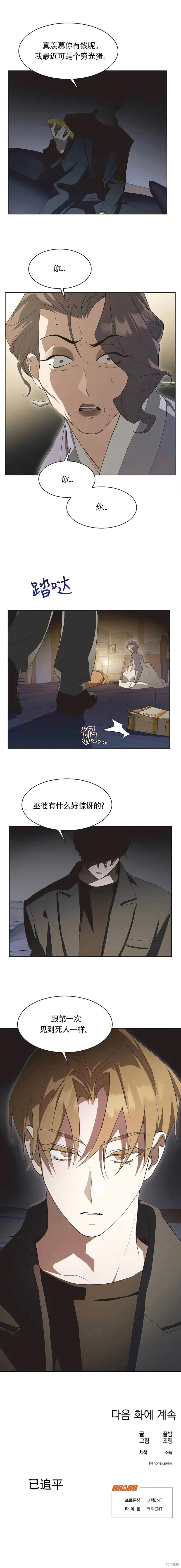 第82话 第14页