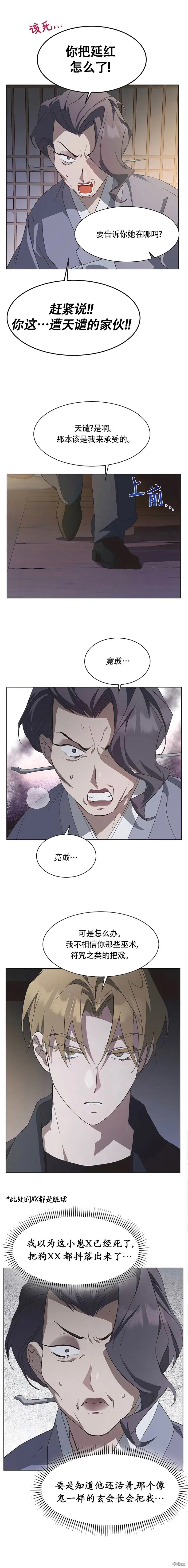 第83话 第2页