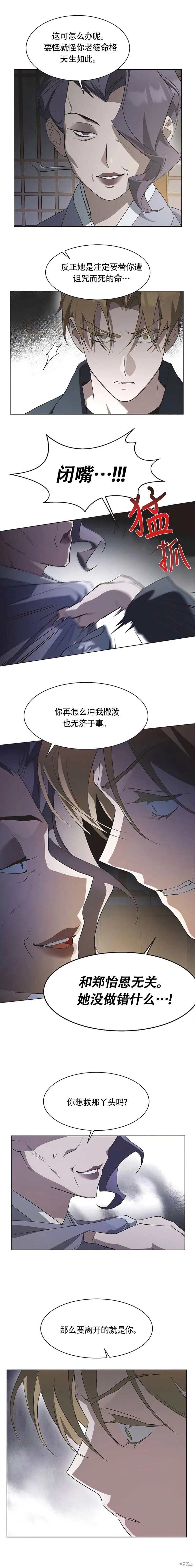 第83话 第4页