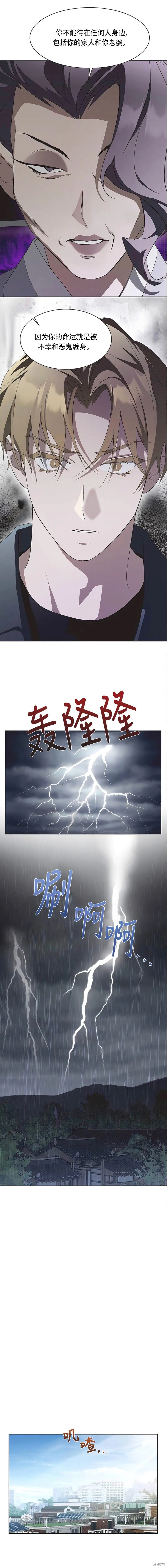 第83话 第5页
