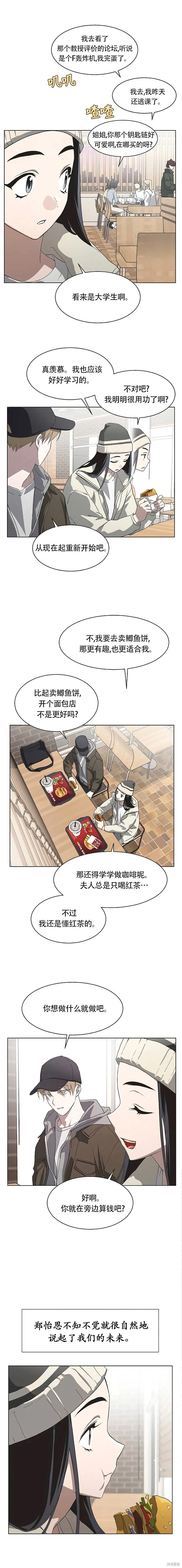 第83话 第8页
