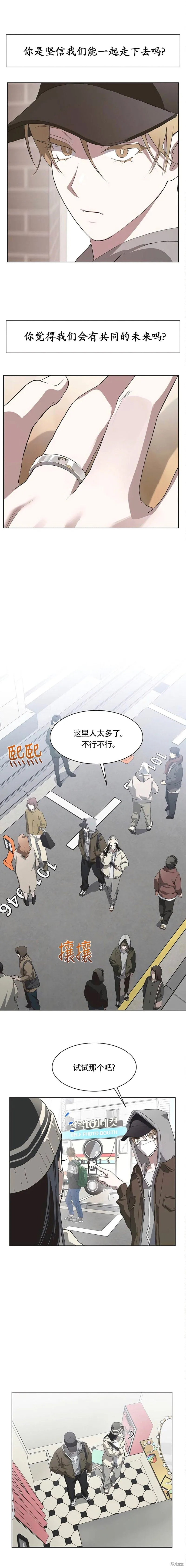 第83话 第9页
